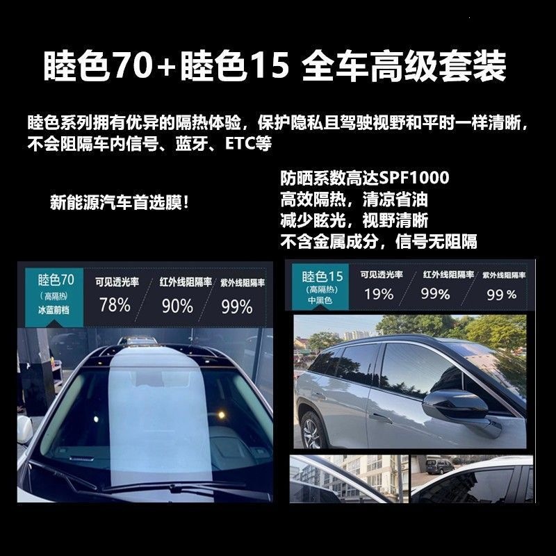 3m Car Film, Heat Insulation Film, Car Film, Sun Protection Film, Full Car Film, Solar Film, Window Film, Crystal 70 Sun Protection and Explosion-Proof