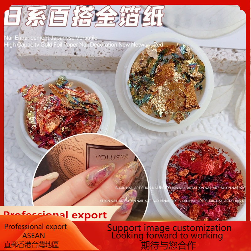 Japanese manicure gold foil shiny ultra-thin 2026 popular tin foil…