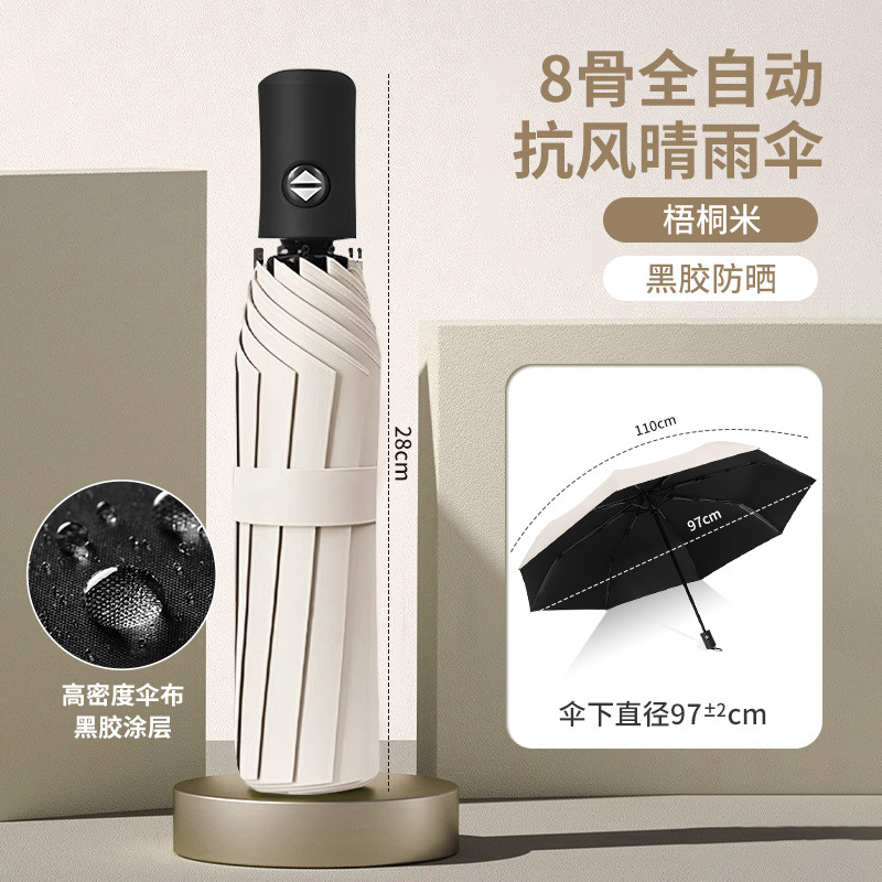 傘 自動傘 大型晴雨兼用日傘 厚みのある折りたたみ傘 日焼け止め UVカット 日傘