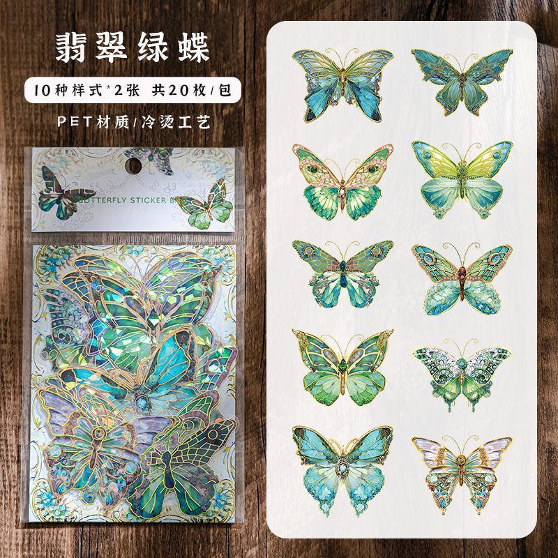 PET láser estereoscópico oro pegatinas bolsa mariposa retrógrada cuentas de mano tarjeta de flujo lino material cuentas de mano DIY pegatinas decorativas