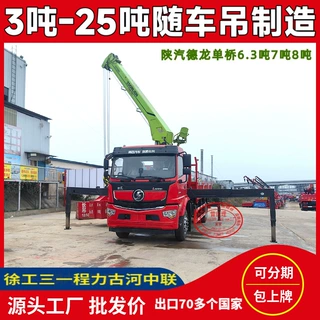 出口陕汽随车吊 四驱两驱两轴单桥随车吊 8吨自卸随车吊报价参数