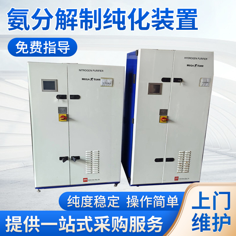 二手氨分解制纯化装置氨纯化制氢炉液氨汽化器电子氨分解装备现货