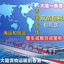 物流榨汁机出口到香港电饭煲出口到香港电磁炉出口到香港出口专线