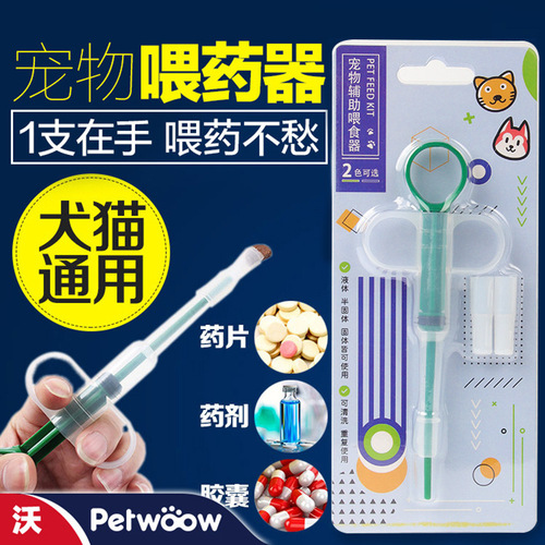 Wholesale pet push-type medicine feeder, comfortable dog and cat universal dog and cat medicine feeding stick, pet supplies wholesale