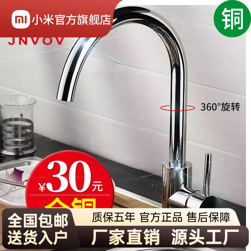 Xiaomi 304 Stainless Steel Kitchen Hot and Cold Water Faucet, All-Copper Sink, Single Cold Water Washbasin, Laundry Sink