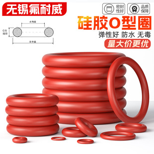 Silicone O-Ring Wire Diameter 3Mm*Outer Diameter 8/9/10/11/12/13/14/15/16/17/18/19/20/21