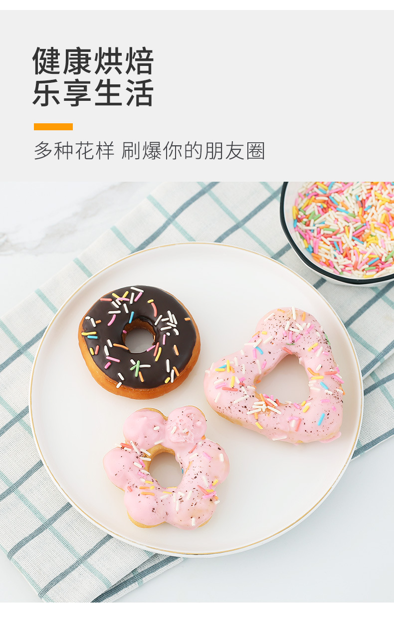 甜甜圈_09