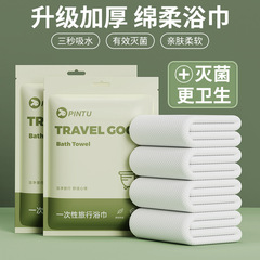 一次性浴巾纯棉加厚加大旅行酒店宾馆出差美容院用品独立包装便携