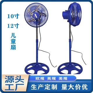 跨境10寸12寸落地扇 橙色蓝色儿童电风扇家用出口外贸支持定制