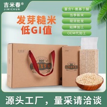 吉米春廠家直供批發發芽糙米粗糧東北新米玄米3kg 雜糧真空裝米
