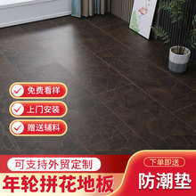 25新款年轮拼花木地板 12mm厚年轮系列强化复合个性艺术拼花地板