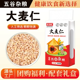 杂粮组合;豆类;麦类
