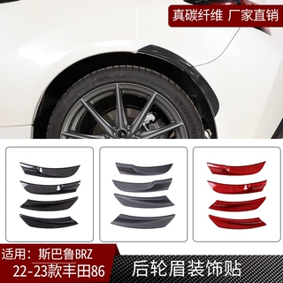 适用22+款斯巴鲁BRZ丰田86真碳纤维后轮眉装饰贴汽车用品改装