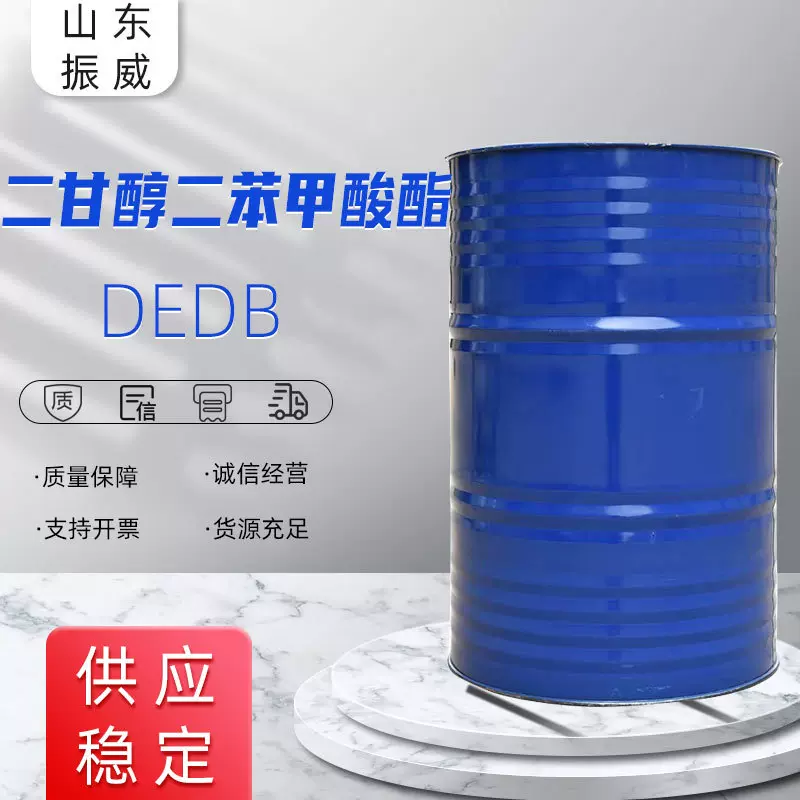 二甘醇二苯甲酸酯DEDB增塑剂多元醇工业级二甘醇二苯甲酸脂