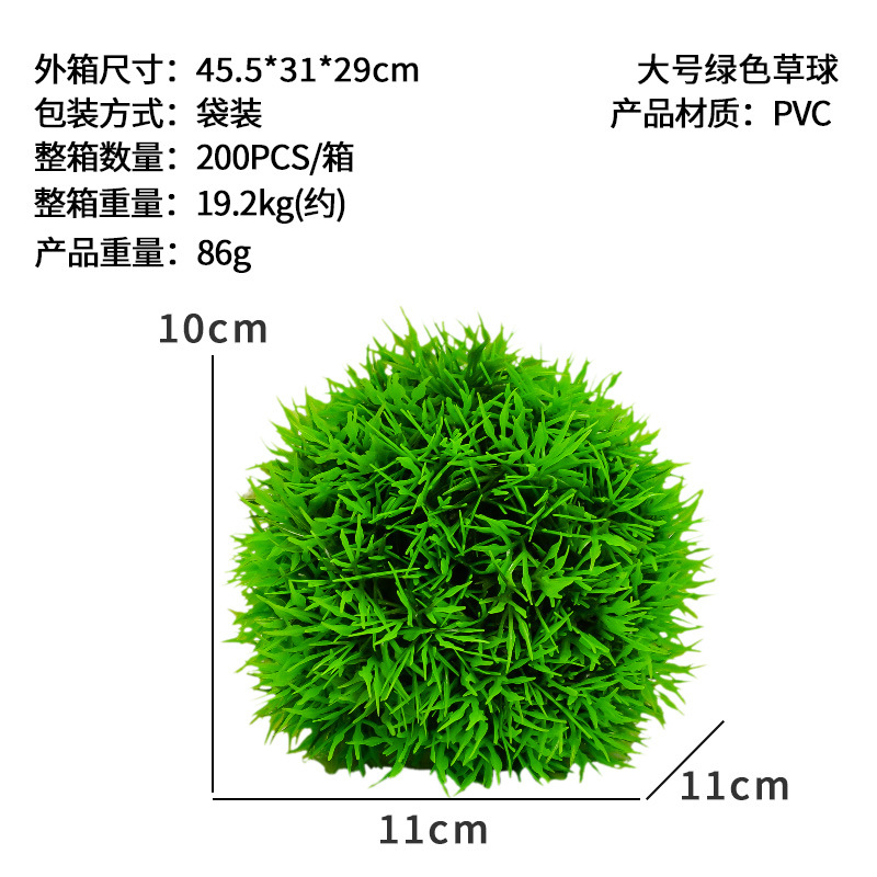 Simulación de plantas acuáticas, bolas de flores, montículos de hierba, bolas de hierba, ventas directas de fábrica, nuevas peceras, paisajismo, peceras, plástico decorativo