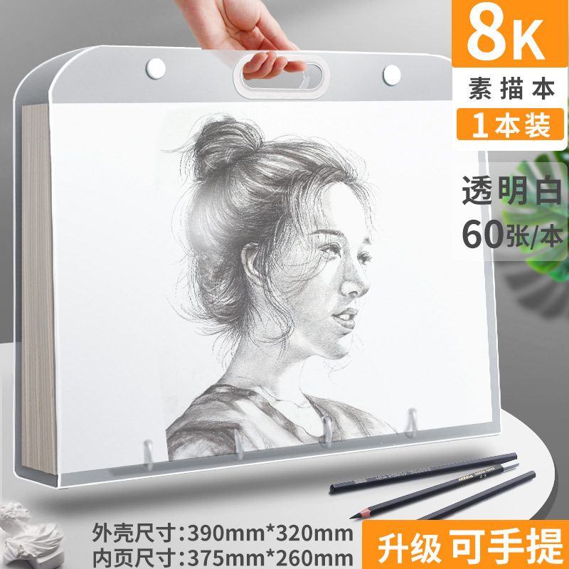 a4素描本速写本8K16k随身马克笔画画绘画本活页可拆卸成年美|undefined
