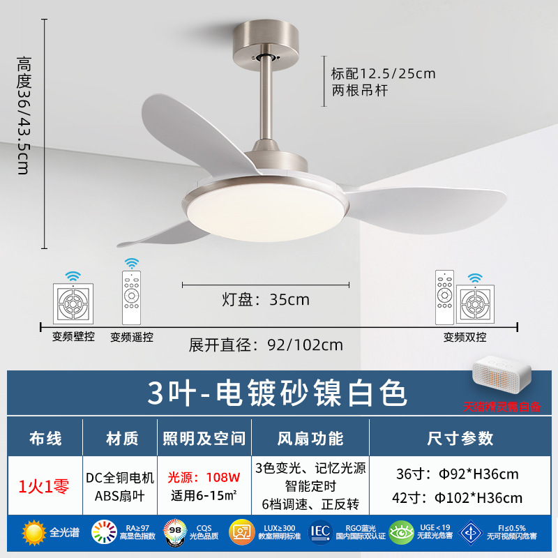 风扇灯2025新款餐厅客厅吊扇灯家用静音电扇灯卧室智能变频风扇灯|undefined