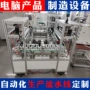 定制组装自动化电子流水线