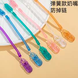 【跨境款】婴儿安抚奶嘴链弹簧款防丢绳挂绳链夹宝宝牙胶防掉链