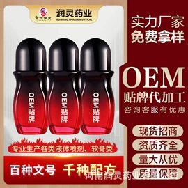 保健护具;膏药贴（械字号）;代用/养生茶