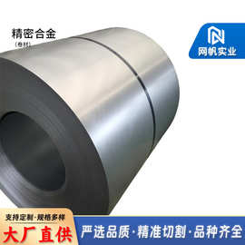 1J85软磁精密合金卷材 铁镍合金钢带材现货可零切试样电动机铁芯