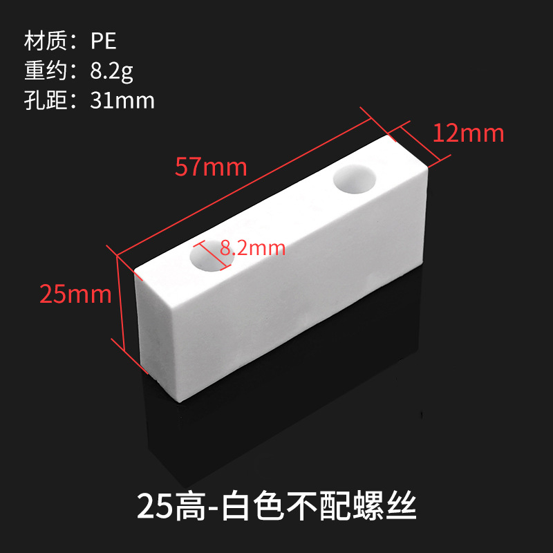 25 높이 흰색 - 나사 없음