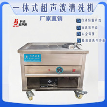定 制小型一体式清洗机 除油除锈五金电子玻璃化验室超声波清洗器