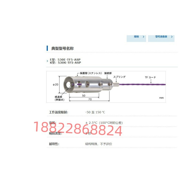 日本ANRITSU安立温度计传感器530E-TF5-ASP 530K-TF5-ASP/ANP