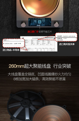 電磁爐_11