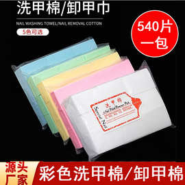 洗甲巾美甲用品批发化妆卸甲棉硬质不掉毛美甲巾卸甲巾一次性洗甲
