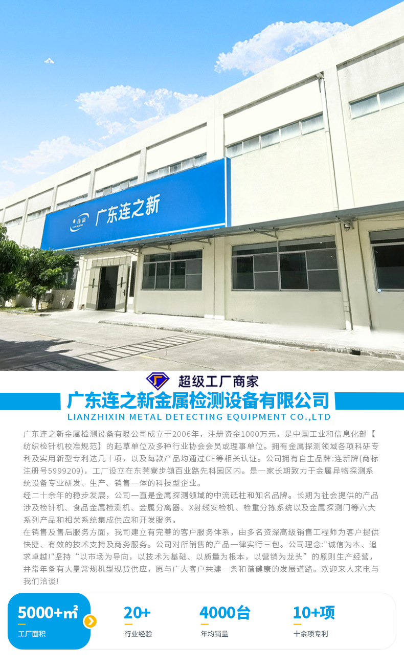 7050整箱金检机与400型检重称一体机带滚筒推杆剔除-详情