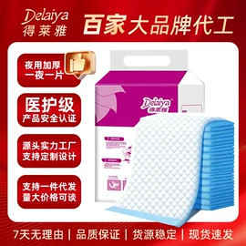 成人纸尿裤;成人护理垫;裤型卫生巾