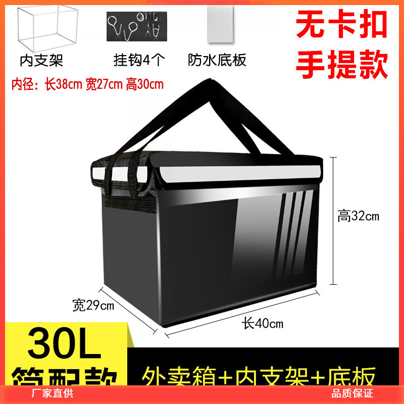 外卖箱保温箱大小号送餐箱子加厚防水工作骑手跑腿配送装备手提箱|undefined