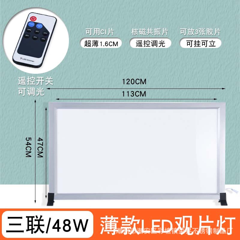 Lámpara de visualización de rayos X caja de luz LED lámpara de imagen médica ortopédica sola cirugía triple CT película Lámpara de lectura cuádruple atenuación