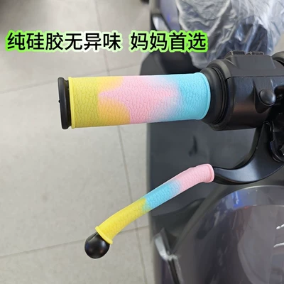 Motorcycle Handle Cover Silicone Brake Handlebar Cover