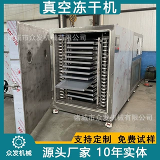 速溶茶叶益生菌低温冷冻干燥机蜂巢莲子粉水果草莓真空冻干设备