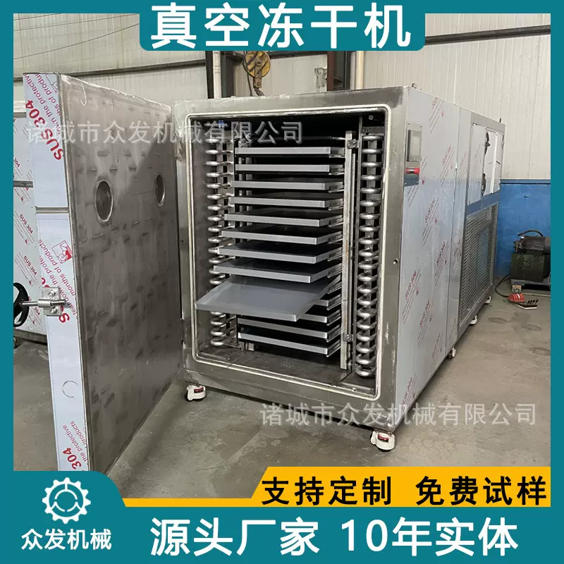 茶叶真空冷冻干燥机 冻干茶叶设备100kg速溶茶粉茶多酚冷冻干燥机