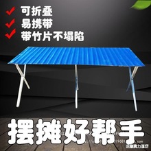 加厚地摊货架夜市折叠架摆摊用的货架摆地摊布竹席组合货架摆摊桌