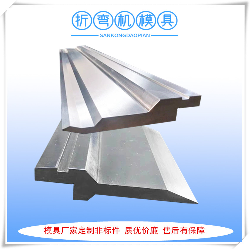 上海厂家供应折弯机上模具 折弯机尖刀模小弯模