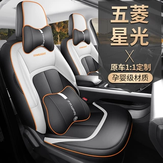 新款专车五菱星光全皮汽车内饰打孔透气坐垫四季通用全包围座椅套