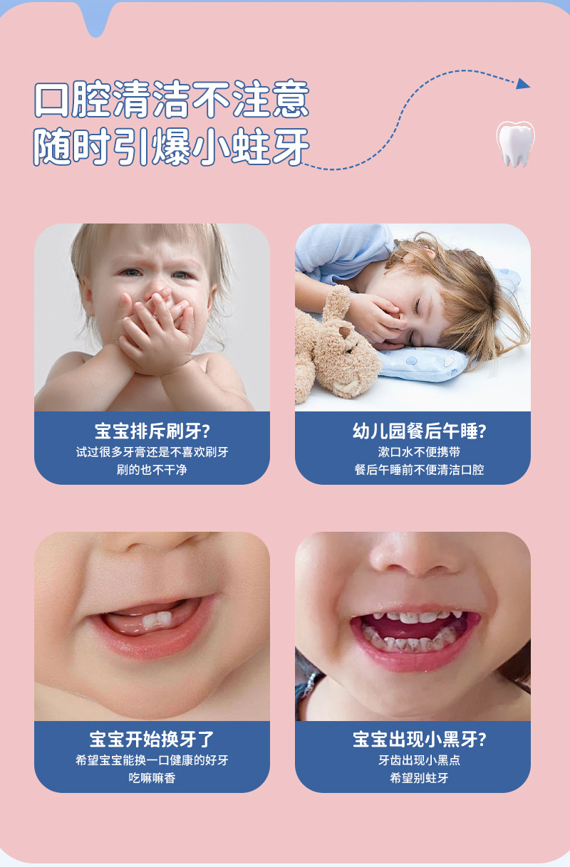 儿童护齿喷雾_02