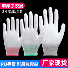 PU coated palm and finger gloves, breathable thin, nylon, labor protection, anti-static, dust-free, white, dipped, anti-slip, wear-resistant