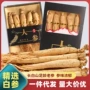 长白山东北礼盒装特产白参