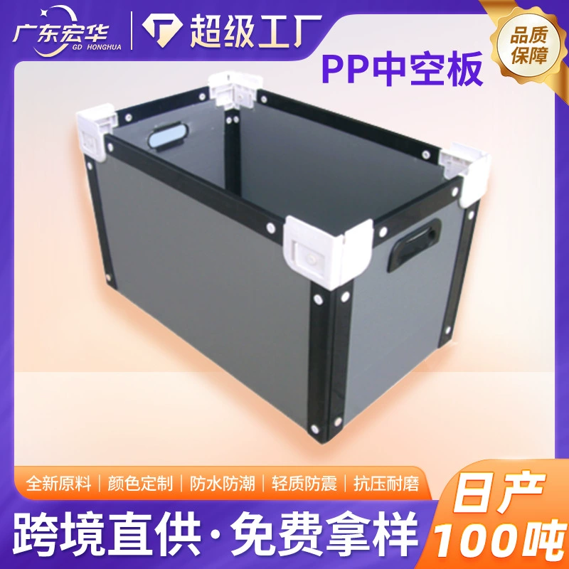 Обработка черных полых пластиковых досок толщиной 4 мм из Фошань, индивидуальные поставки для электронной коммерции, дисковые перегородки, полые пластиковые доски Wantong из полипропилена.