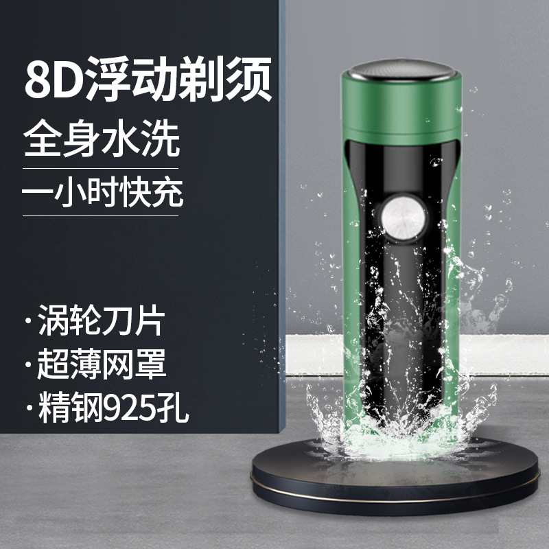 2021新款8D电动剃须刀男士出差便携USB迷你刮胡刀车载水洗胡须刀
