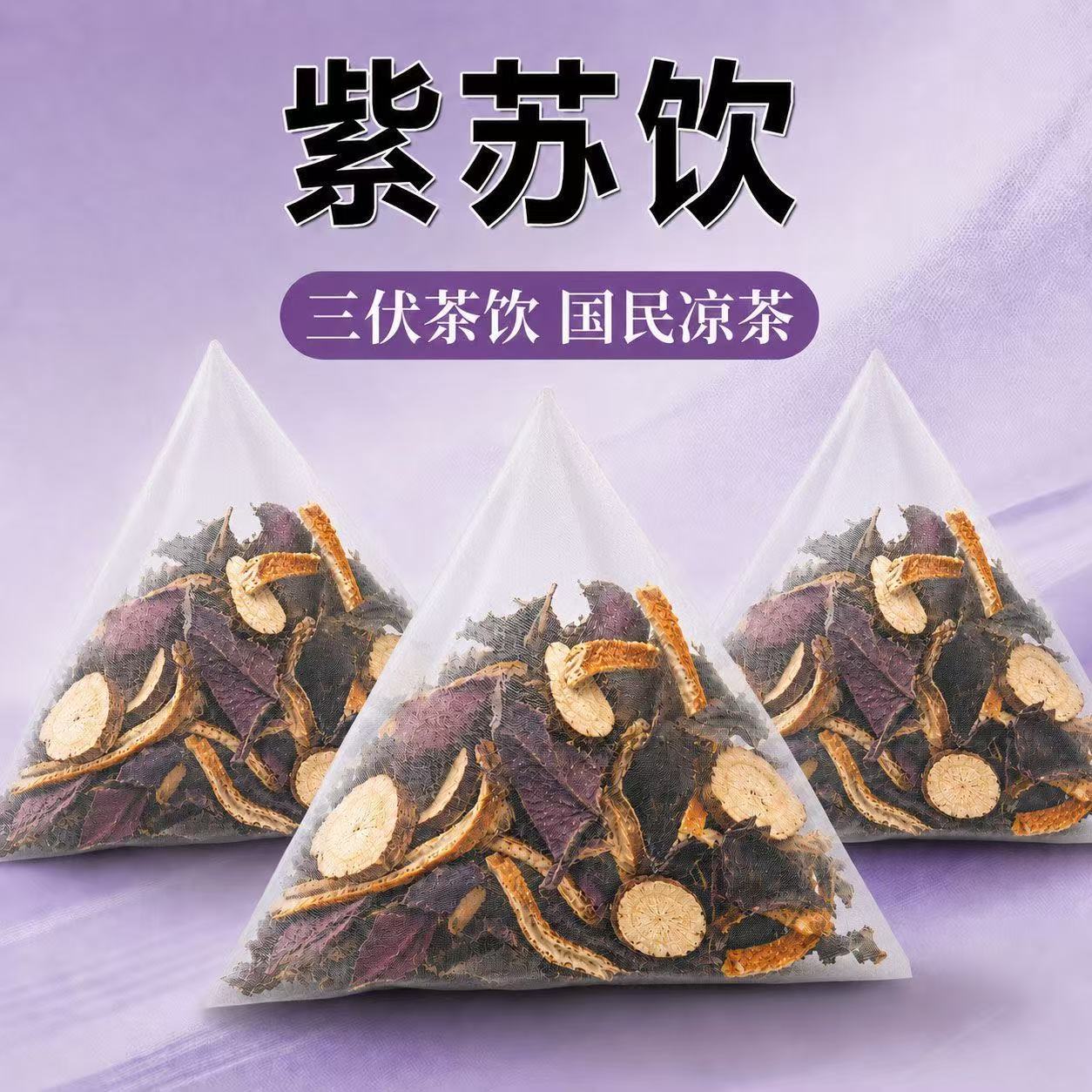 Perilla Leaf Herbal Tea Zi Su Yin 100g Cold Brew Summer Wellness Drink 20 Sachets quality and texture