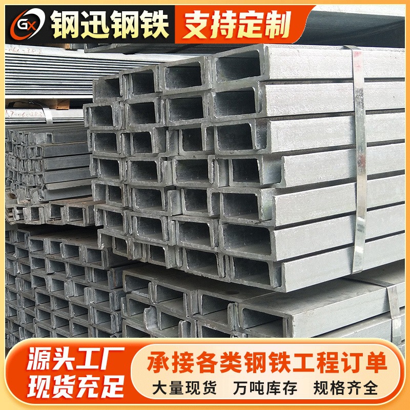 304不锈钢槽钢非标定制异形尺寸环保设备用5号8号10号厂家加工精