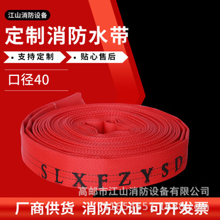 Manufacturers supply 40 double-layer coating wear-resistant forest fire hose red polyester woven polyurethane fire hose