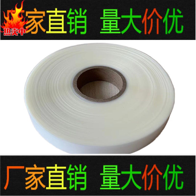 复合纯PU胶带200米透明防水压胶条 冲锋衣滑雪服热封PU胶条