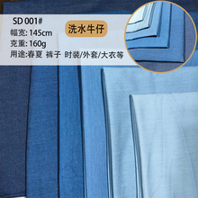 2024款高端 纯棉 潮流服饰时尚 洗水牛仔面料 箱包 鞋材 宠物套装